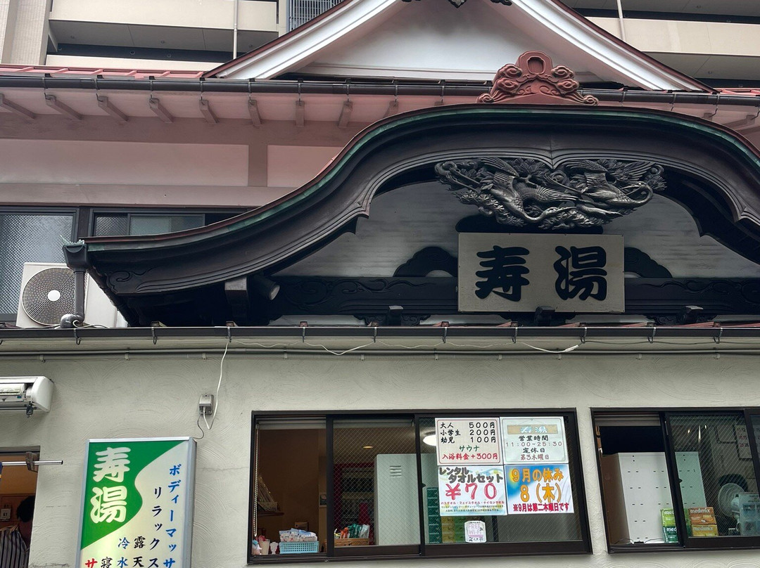 Kotobukiyu-台东区必去景点