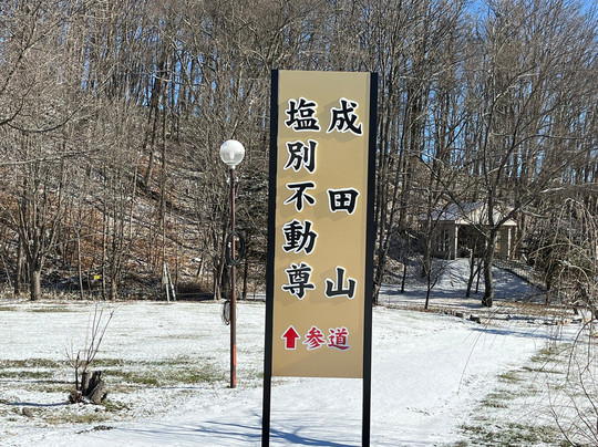Shiobetsu Tsurutsuru Hot Spring-北见市必去景点