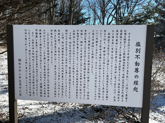 Shiobetsu Tsurutsuru Hot Spring-北见市必去景点