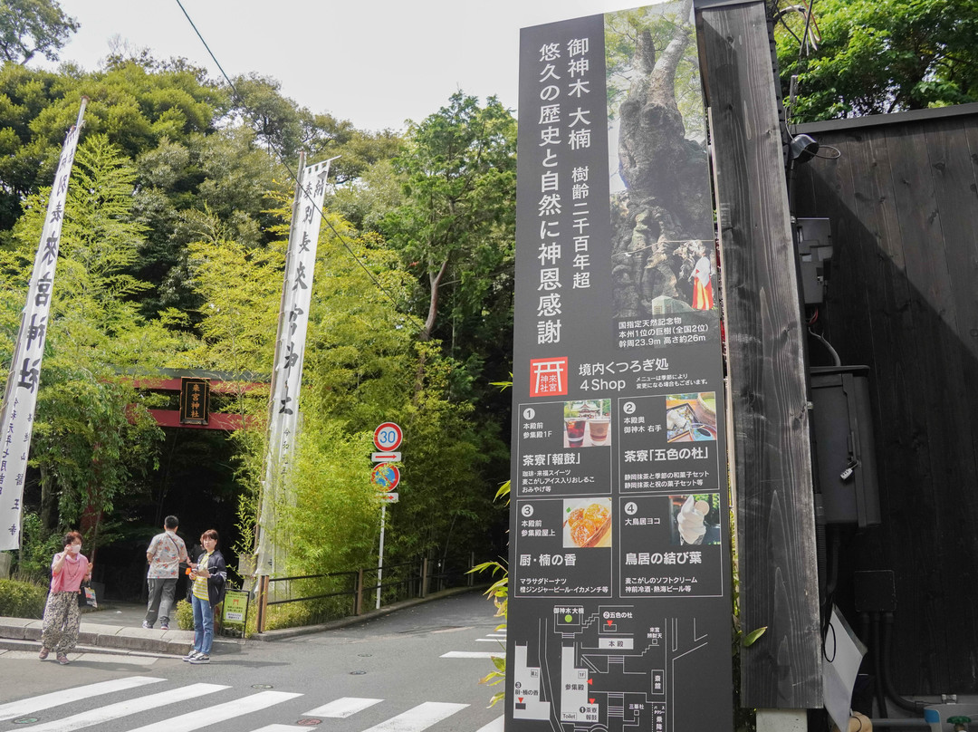 来宫神社-热海市必去景点