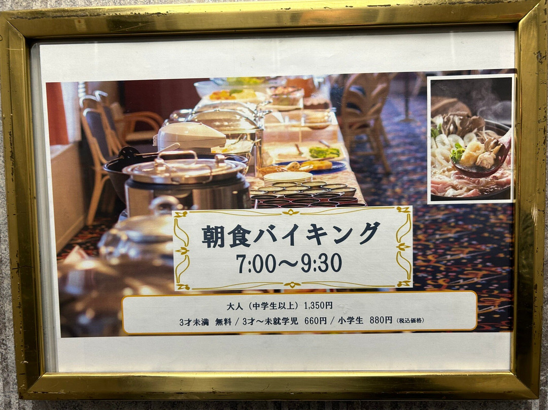 汤泽皇家酒店主图
