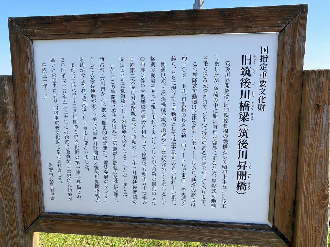 Chikugo River Lift Bridge-九州-冲绳必去景点