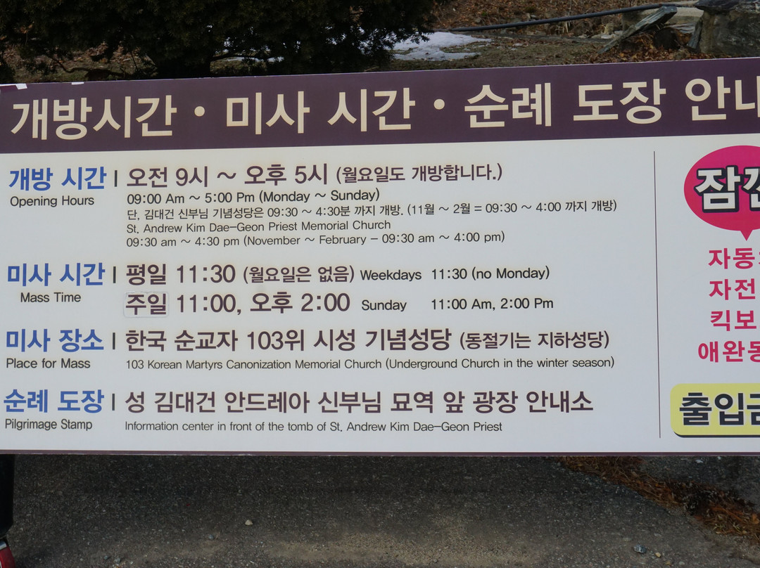 Mirinae Holy Site-安城市必去景点