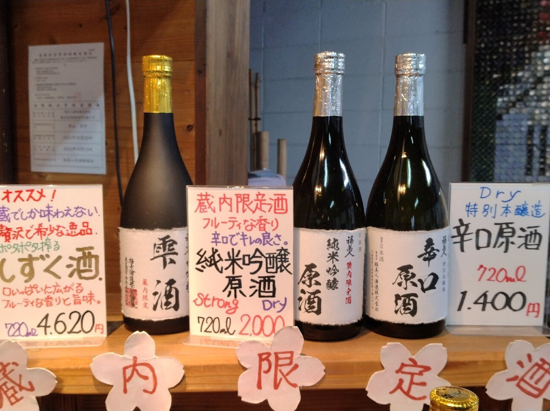 Fukubijin Sake Breweries景点图片