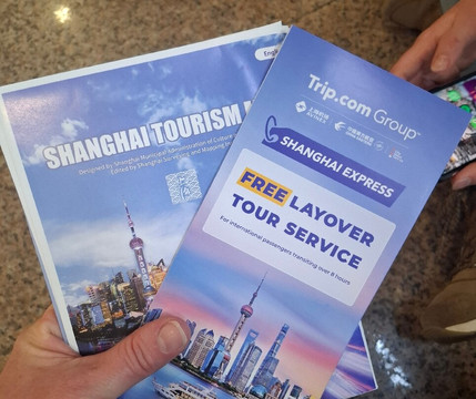 Shanghai Airport Layover Tour-上海市必去景点