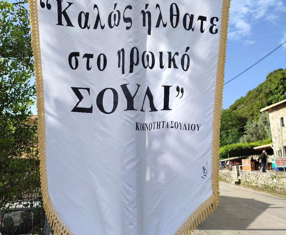 Monument of Heroes of Souli-Souli必去景点