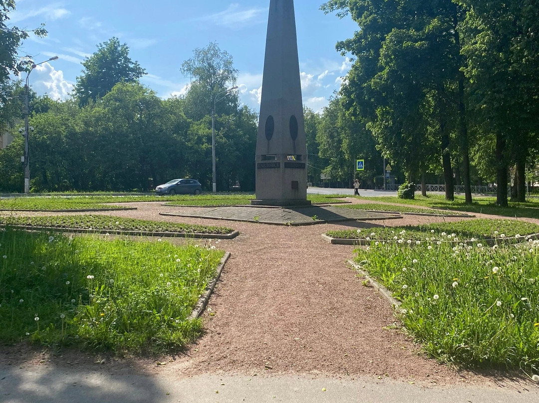 Obelisk in Honor of the 225th Anniversary of Pavlovsk景点图片