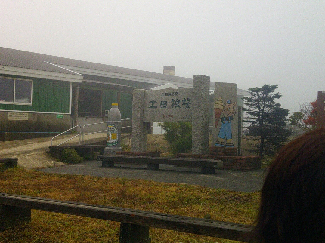 Tsuchida Farm-仁贺保市必去景点