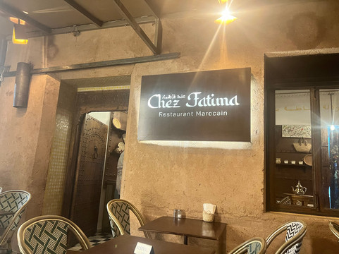 Restaurant Chez Fatima