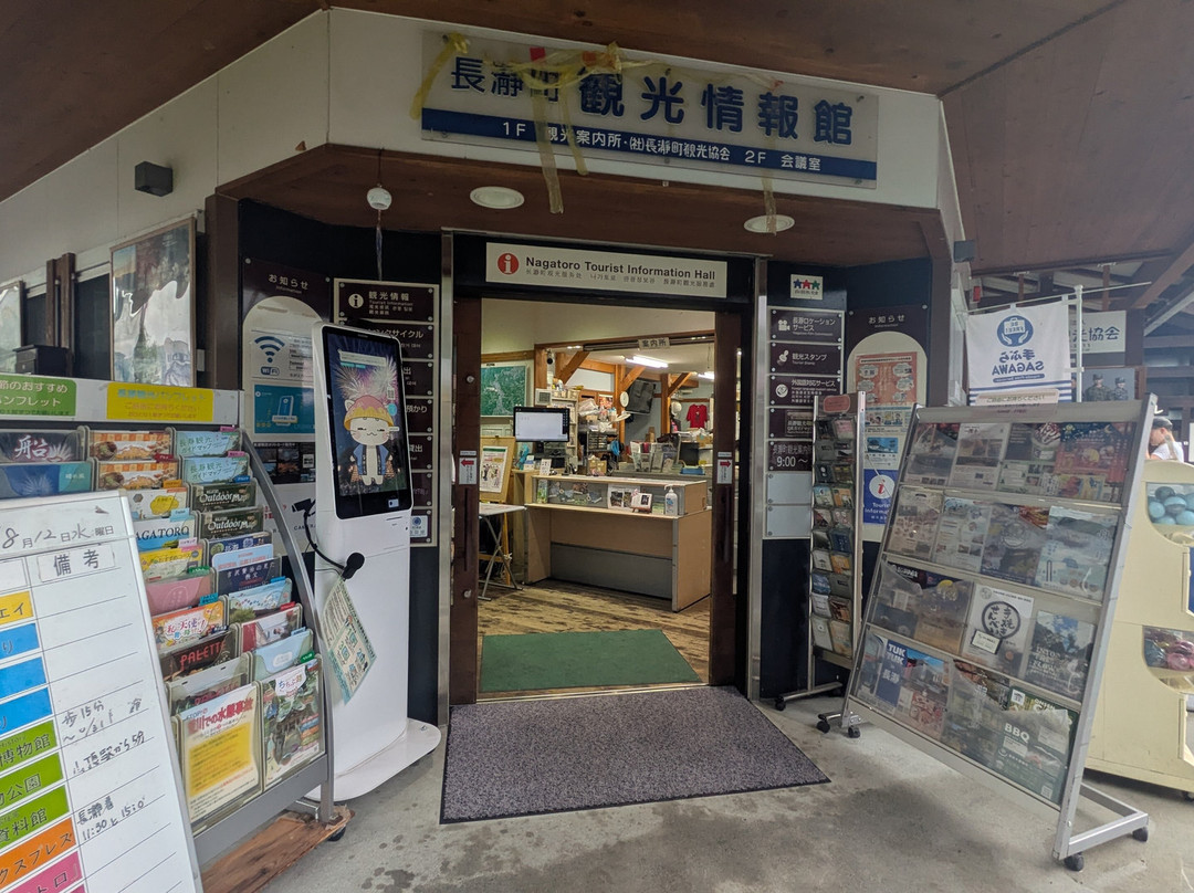 Nagatoromachi Tourist Information Center-长瀞町必去景点