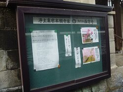 Saihoji Temple-和束町必去景点