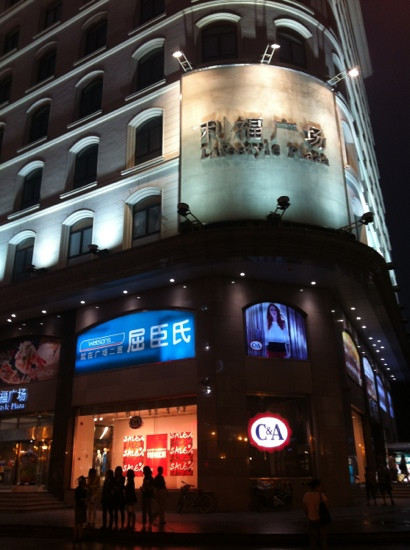 利福广场-天津市必去景点