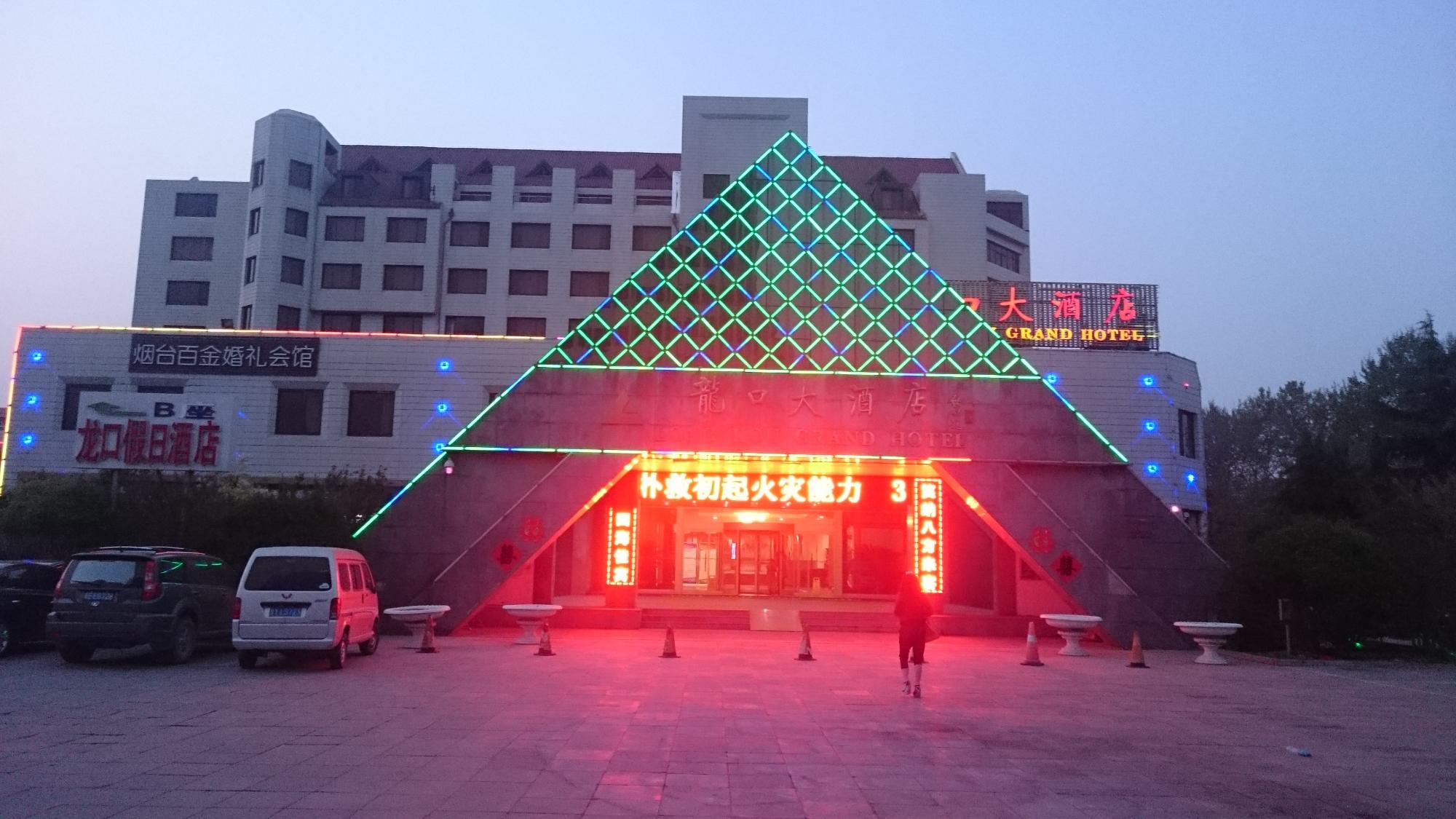 龙口大酒店-浴室