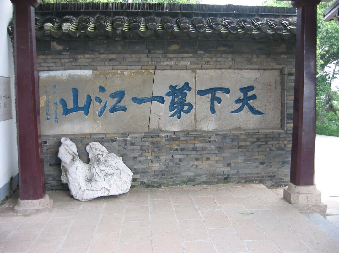 北固山-镇江市必去景点