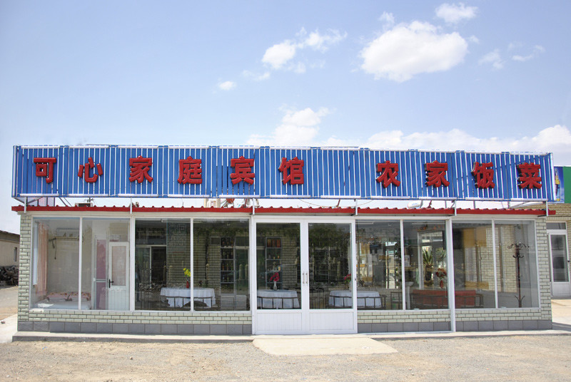 兴城市酒店住宿-可心家庭宾馆