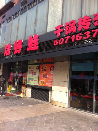 NongHao Wa GanGuo ChuanQi DaHua