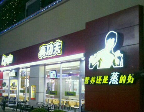真功夫(漕溪北路店)主图