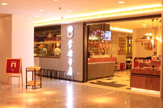 Zhang Gui De Restaurant Xin Tian Di