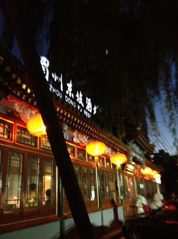 眉州东坡酒楼(团结湖店)主图