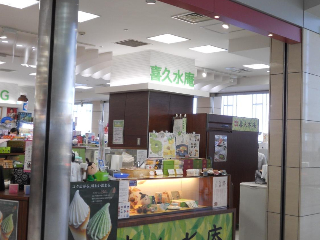 喜久水庵 仙台空港店