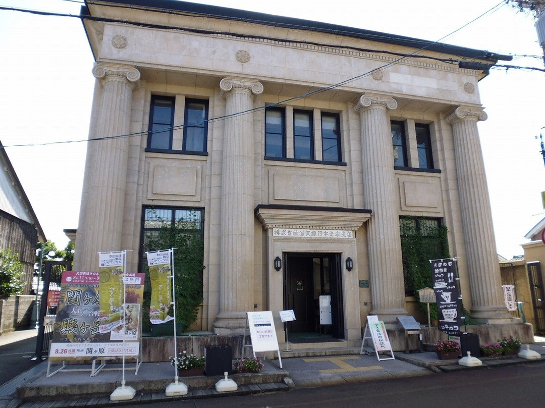 Kinomot Koyu Museum (Former Shiga Bank Kinomoto)-长滨市必去景点