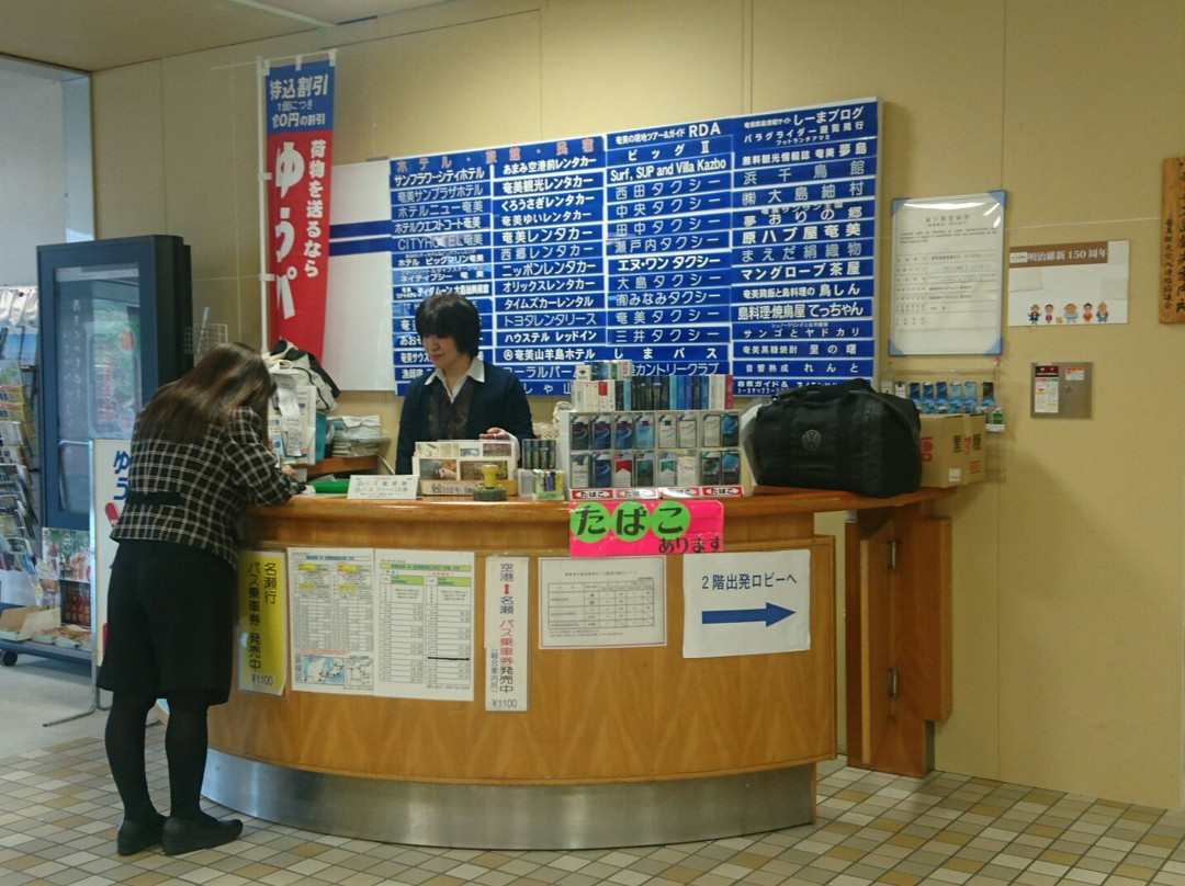 Amami Airport General Information Center