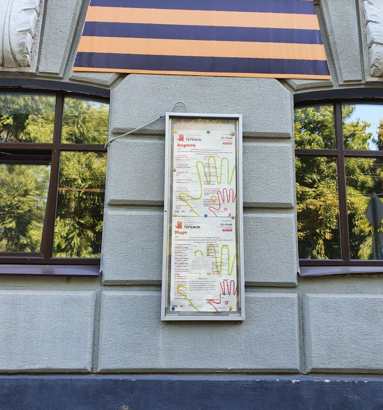 Teremok Saratov Puppet Theater-萨拉托夫必去景点