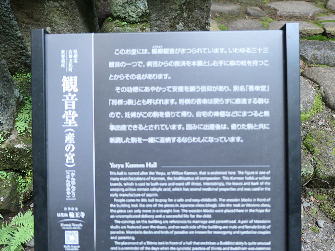 Kyoshado-日光市必去景点
