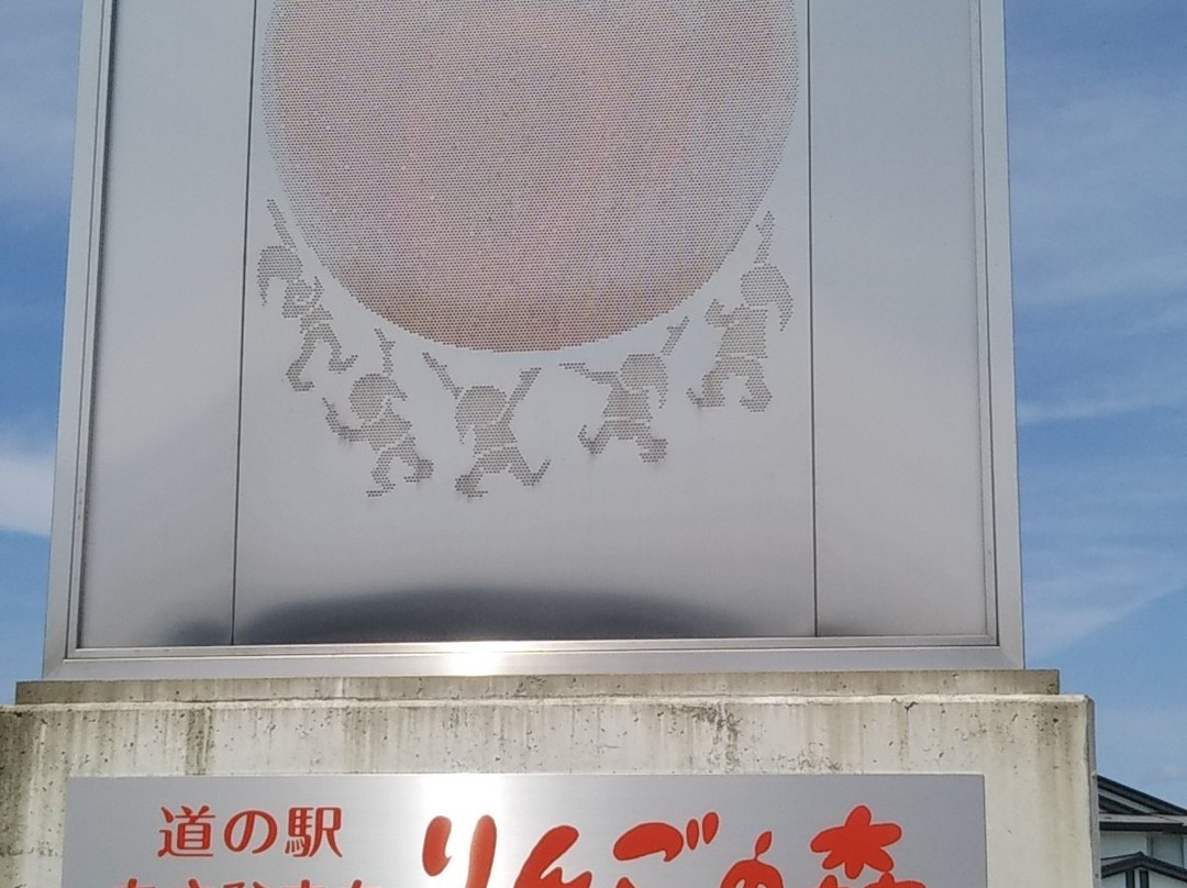 Michi no Eki Asahimachi景点图片