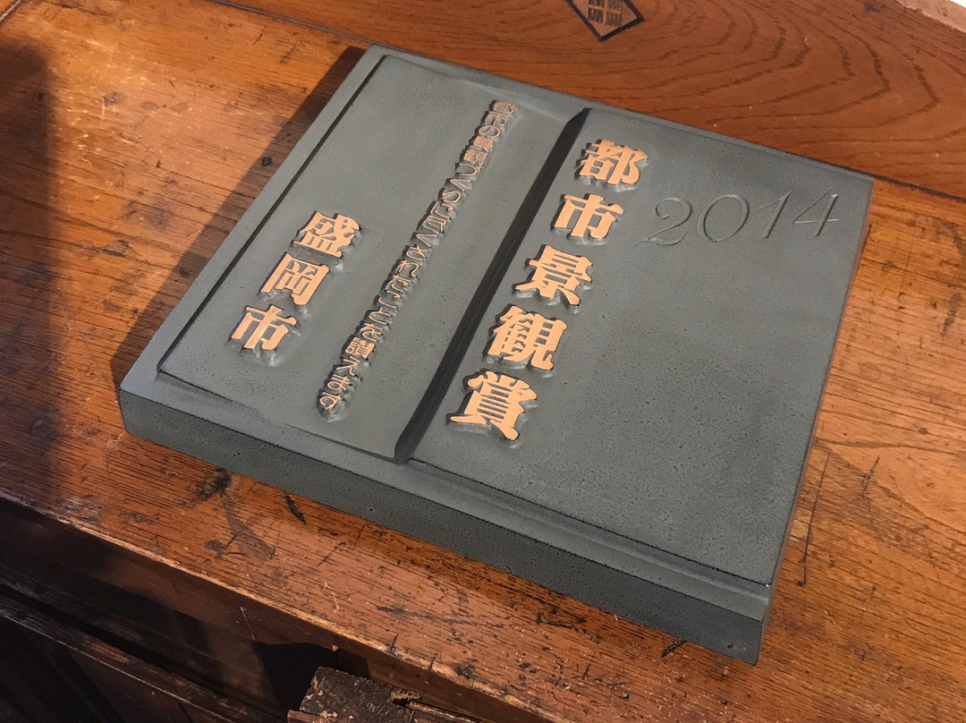 Moriokamachiya Monogatarikan-盛冈市必去景点