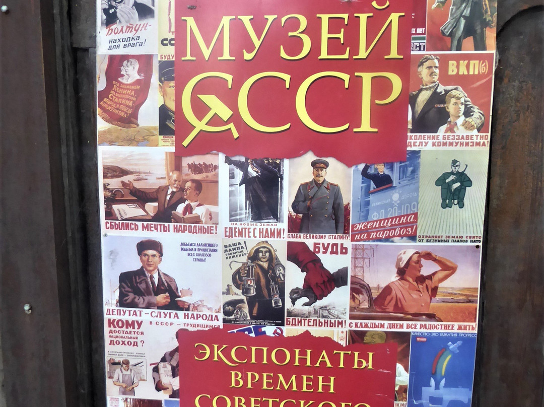 USSR Museum-新西伯利亚必去景点