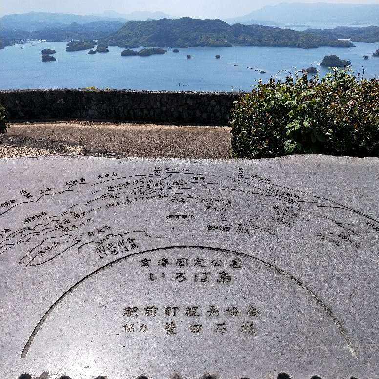 Iroha Island Observation Deck景点图片