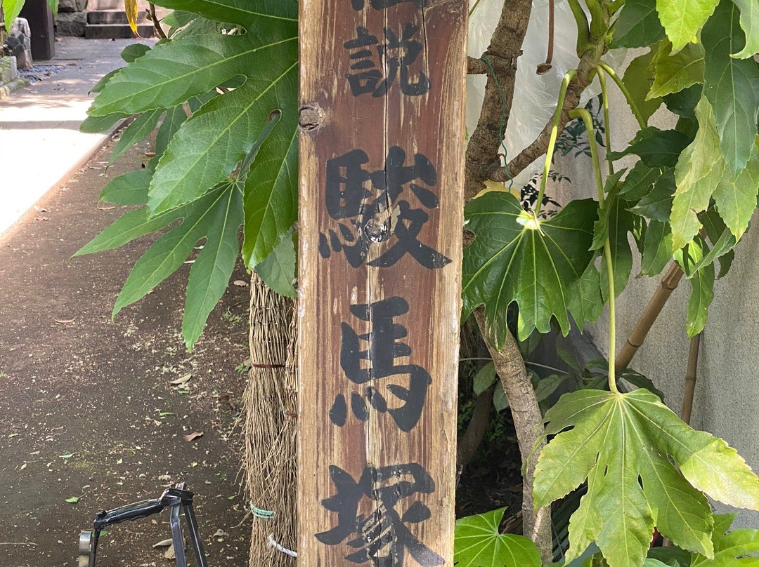Tonomine Naito Shrine-新宿区必去景点