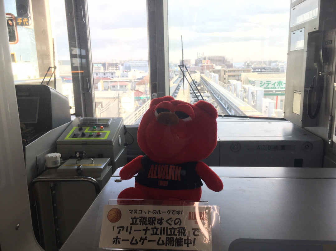 Tama Monorail-立川市必去景点