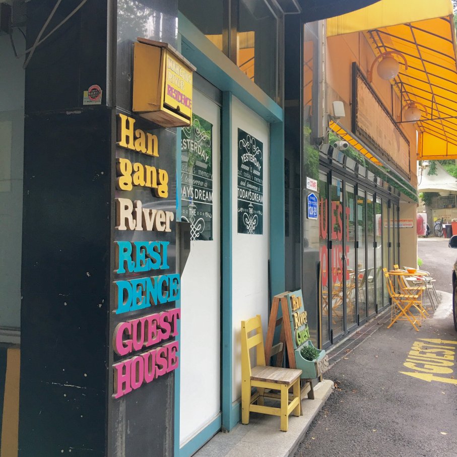 首尔汉江旅馆-官方