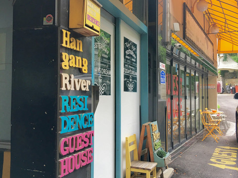 首尔汉江旅馆主图