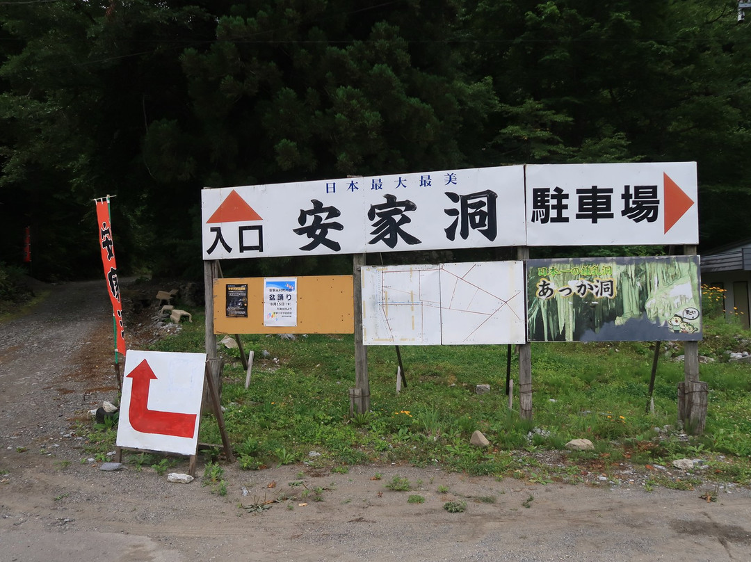 Akka Cave-岩泉町必去景点