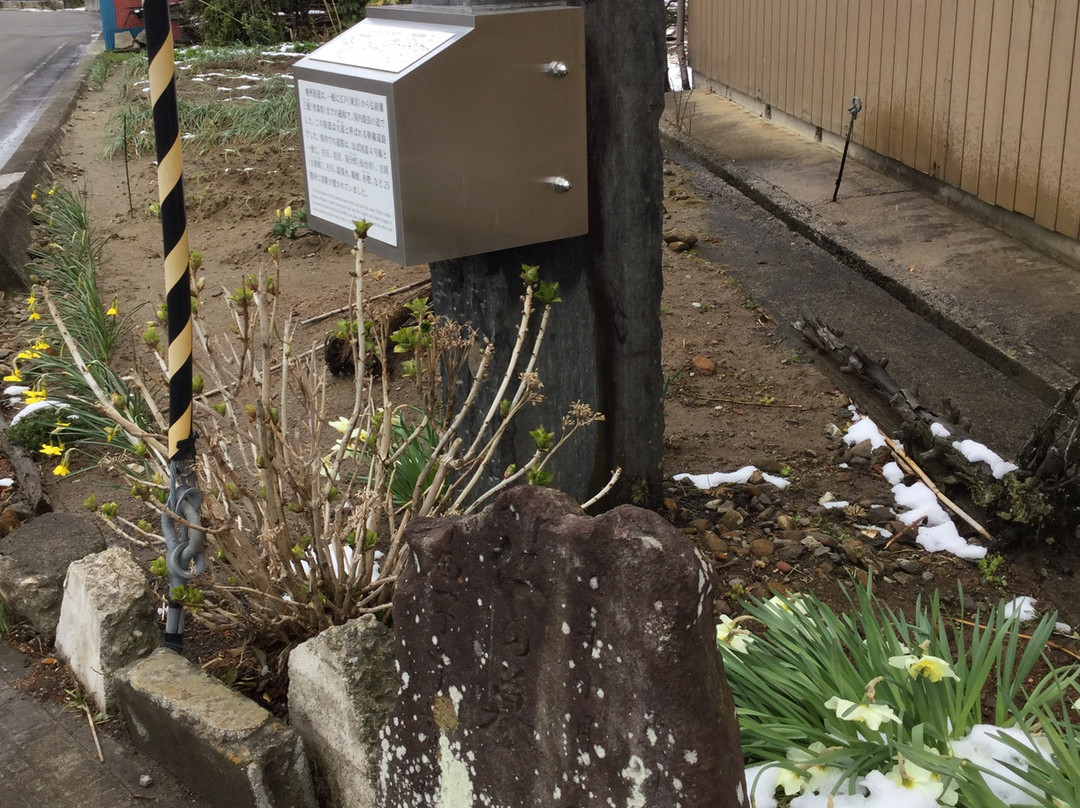 Road Monument of Dewakaido Nakayamagoe-大和町必去景点