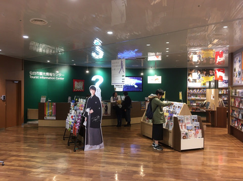 Sendai City Tourist Information Center-仙台市必去景点