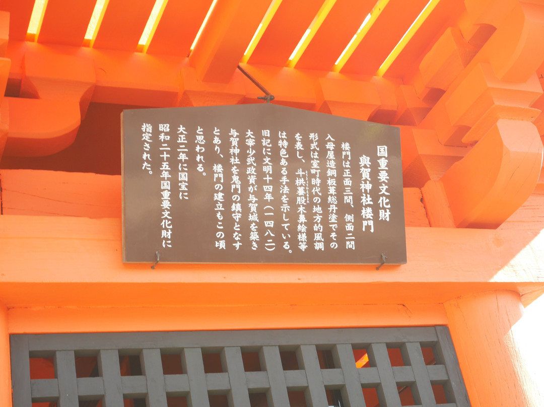 Yoka Shrine-佐贺市必去景点