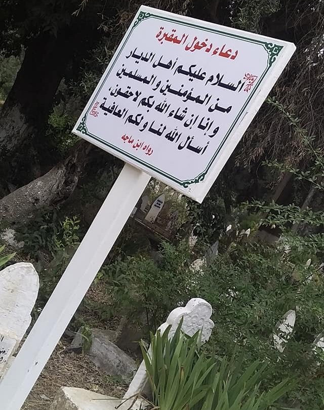 Sidi Halou Cemetery景点图片