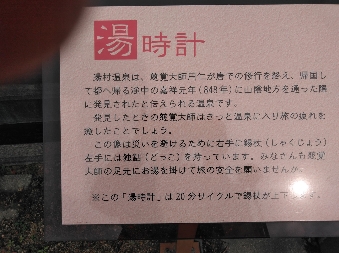 Yumura Onsen-新温泉町必去景点