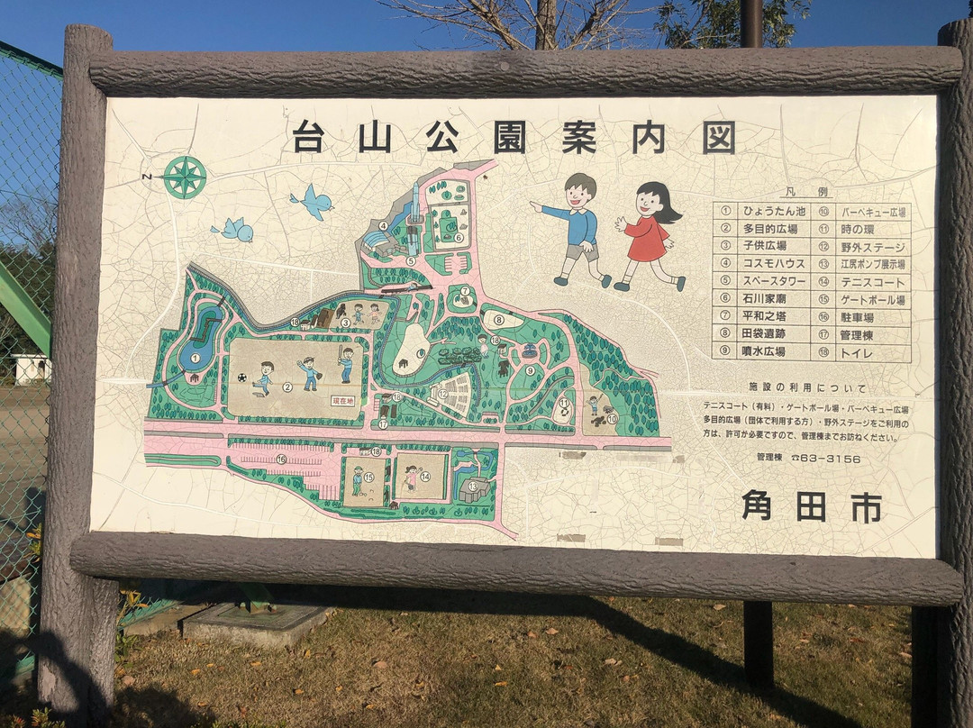 Kakuda Park-角田市必去景点