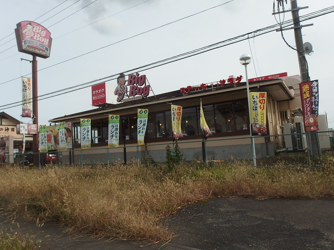 ビッグボーイ多賀城町前店