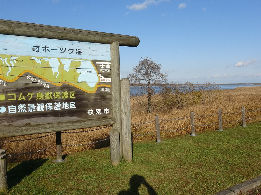 Komuke Lake-纹别市必去景点