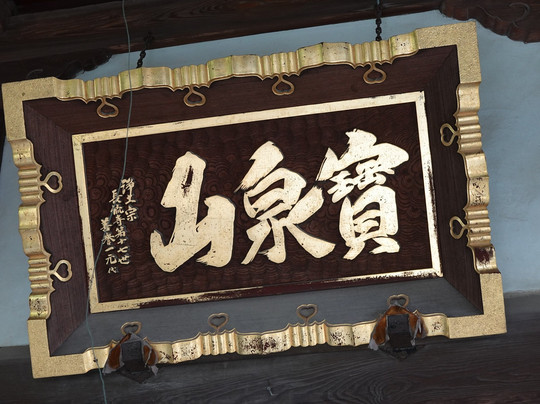 Choryuji Temple-流山市必去景点