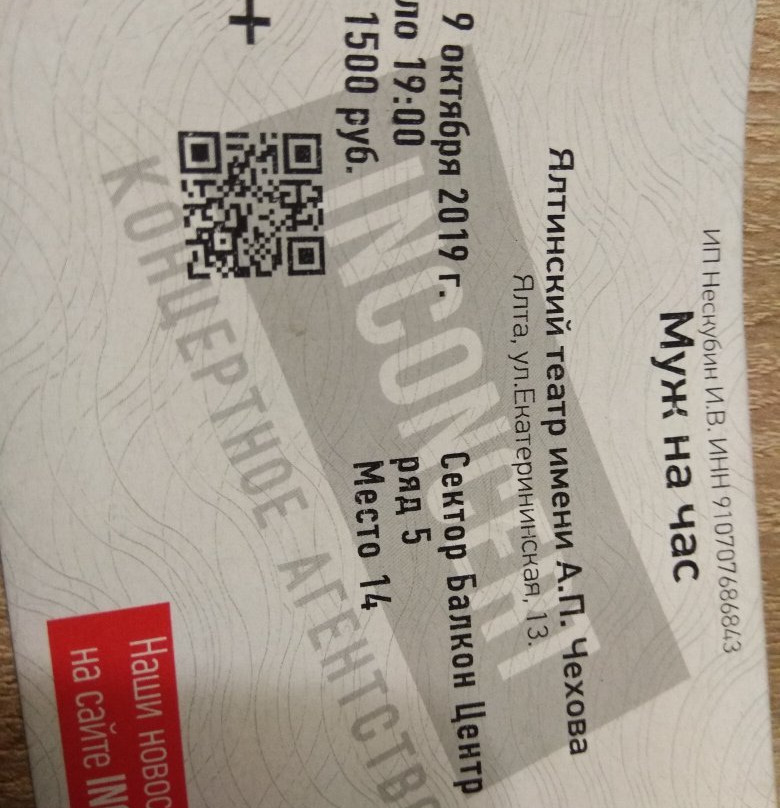 Chekhov Theatre-雅尔达必去景点