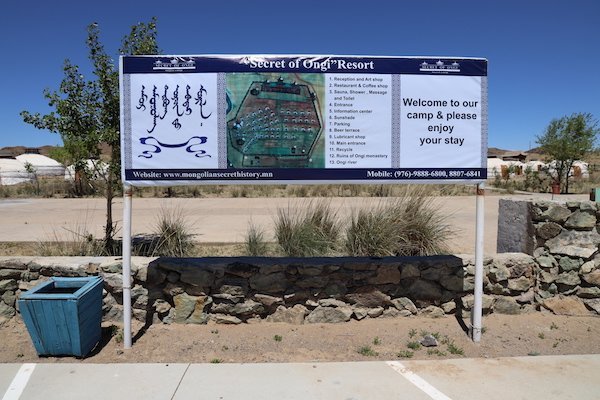 Secret Of Ongi Tourist Camp-官方