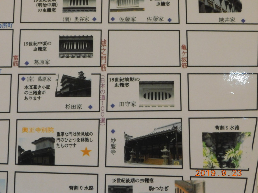 The Kuzuharas House-富田林市必去景点