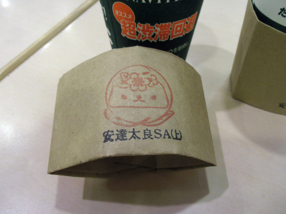 Adatara Service Area Inbound-本宫市必去景点